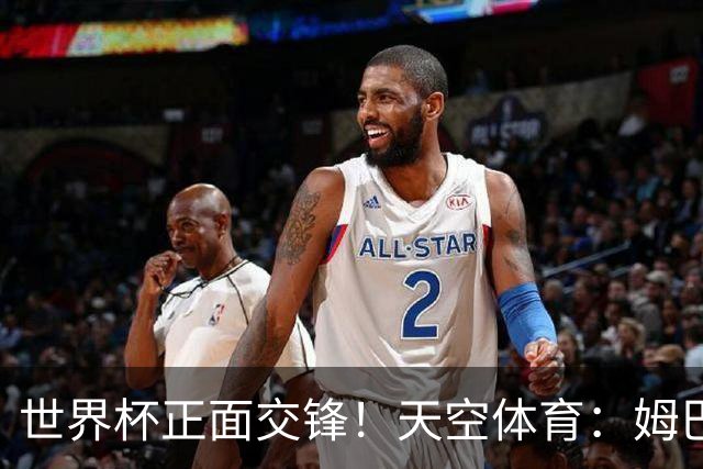 世界杯正面交锋！天空体育：姆巴佩vs哈兰德，新时代梅罗对决