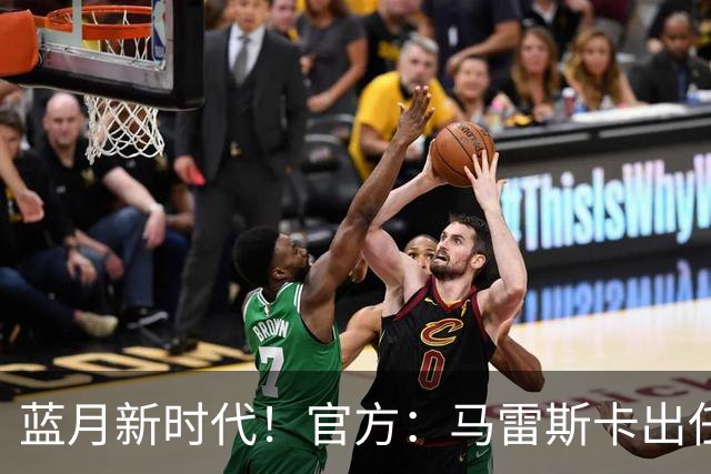 蓝月新时代！官方：马雷斯卡出任曼城主帅，接替瓜迪奥拉